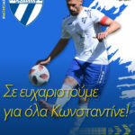 ΚΡΗΤΙΚΟΣ-AiolikosFC-2022-23-819×1024