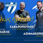 ΑΙΟΛΙΚΟΣ-Loumakis-Zavaropoulos-Asimakopoulos-AiolikosFC-2022-23-wide-1024×722