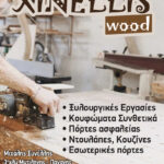 XINELLIS-WOOD