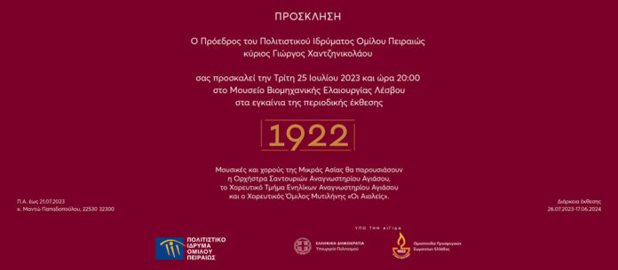 Εγκαίνια της περιοδικής έκθεσης ‘’1922’’ στην Αγία Παρασκευή - Τα Νέα ...