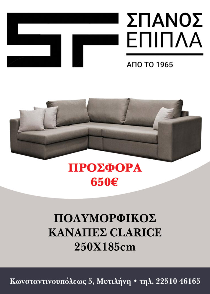 ΣΠΑΝΟΣ-24_2